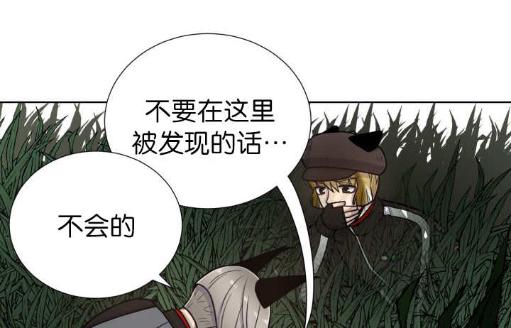 《旷野之息》漫画最新章节第76章去吓吓他免费下拉式在线观看章节第【11】张图片