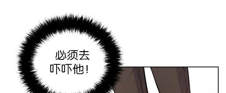 《旷野之息》漫画最新章节第76章去吓吓他免费下拉式在线观看章节第【26】张图片