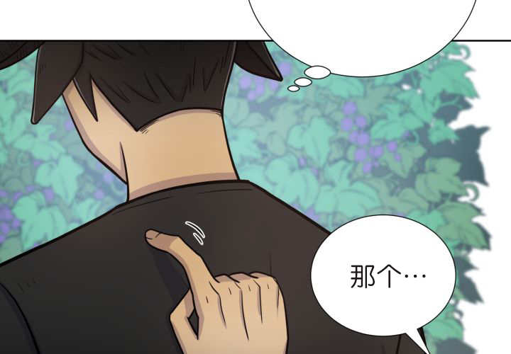 《旷野之息》漫画最新章节第76章去吓吓他免费下拉式在线观看章节第【48】张图片