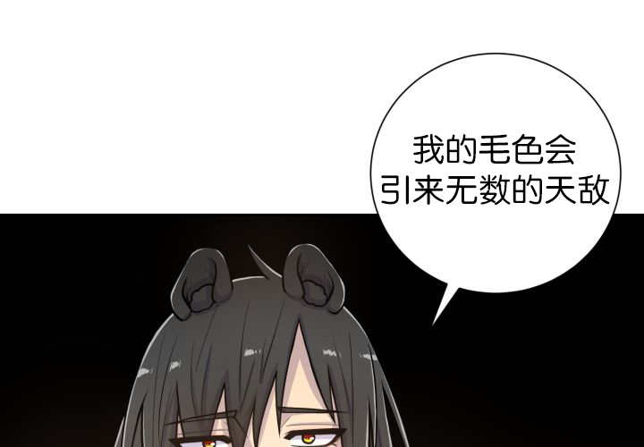 《旷野之息》漫画最新章节第85章悄声无息免费下拉式在线观看章节第【4】张图片