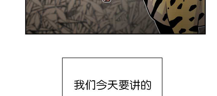 《旷野之息》漫画最新章节第85章悄声无息免费下拉式在线观看章节第【23】张图片