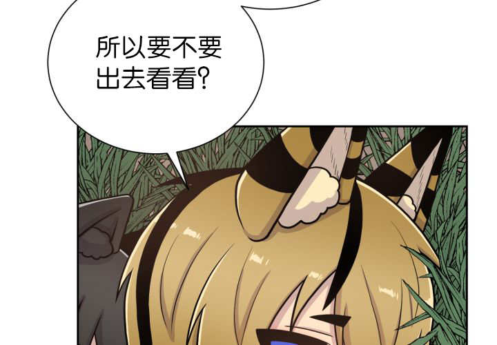 《旷野之息》漫画最新章节第86章他的直觉免费下拉式在线观看章节第【60】张图片