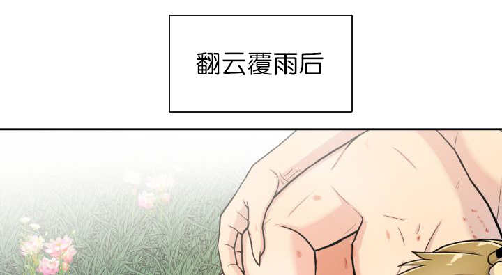 《旷野之息》漫画最新章节第86章他的直觉免费下拉式在线观看章节第【67】张图片