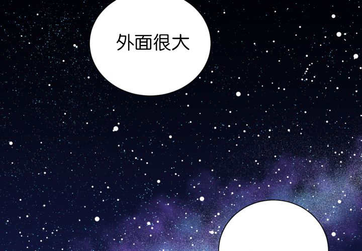 《旷野之息》漫画最新章节第86章他的直觉免费下拉式在线观看章节第【55】张图片