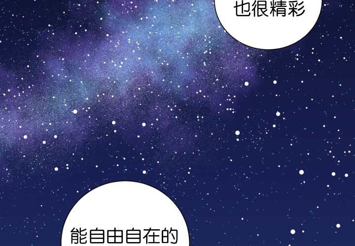 《旷野之息》漫画最新章节第86章他的直觉免费下拉式在线观看章节第【54】张图片