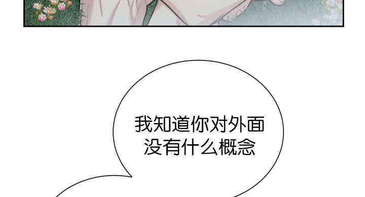 《旷野之息》漫画最新章节第86章他的直觉免费下拉式在线观看章节第【61】张图片