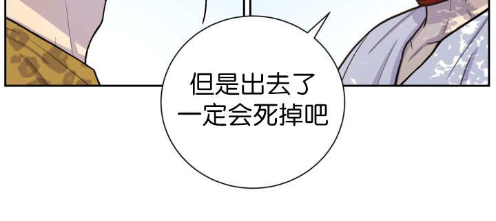 《旷野之息》漫画最新章节第87章向往外界免费下拉式在线观看章节第【92】张图片