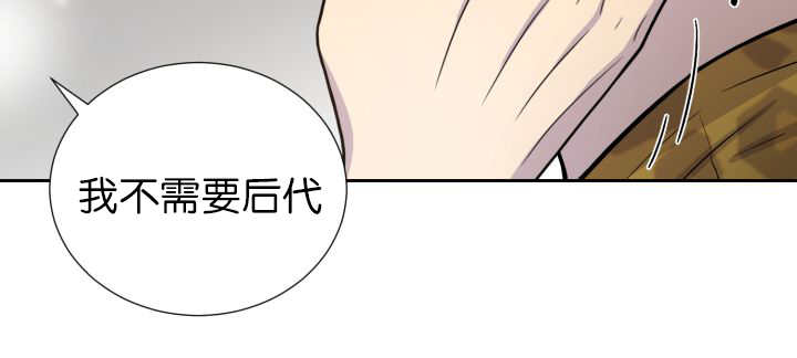 《旷野之息》漫画最新章节第87章向往外界免费下拉式在线观看章节第【31】张图片