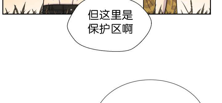 《旷野之息》漫画最新章节第87章向往外界免费下拉式在线观看章节第【38】张图片