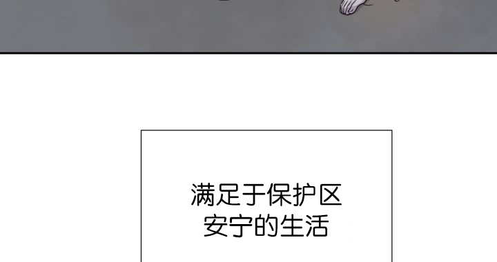 《旷野之息》漫画最新章节第87章向往外界免费下拉式在线观看章节第【19】张图片