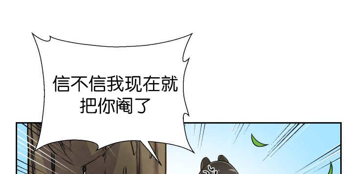 《旷野之息》漫画最新章节第87章向往外界免费下拉式在线观看章节第【67】张图片