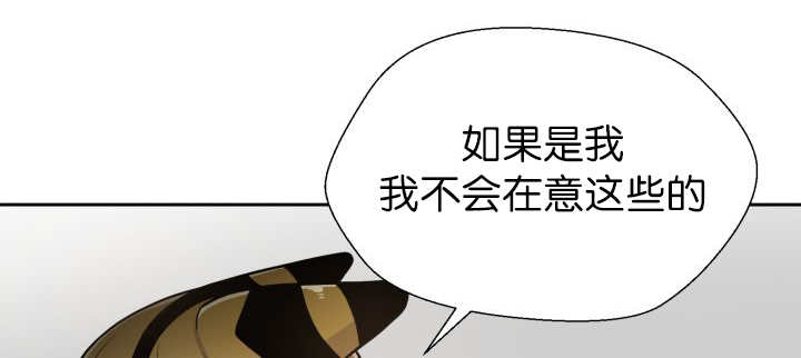 《旷野之息》漫画最新章节第87章向往外界免费下拉式在线观看章节第【35】张图片