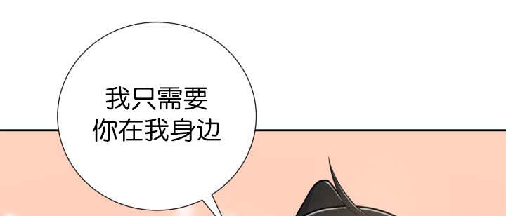 《旷野之息》漫画最新章节第87章向往外界免费下拉式在线观看章节第【30】张图片