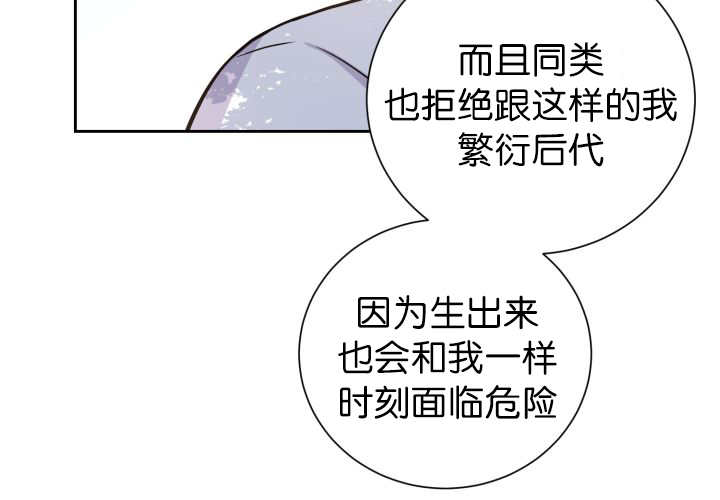 《旷野之息》漫画最新章节第87章向往外界免费下拉式在线观看章节第【85】张图片