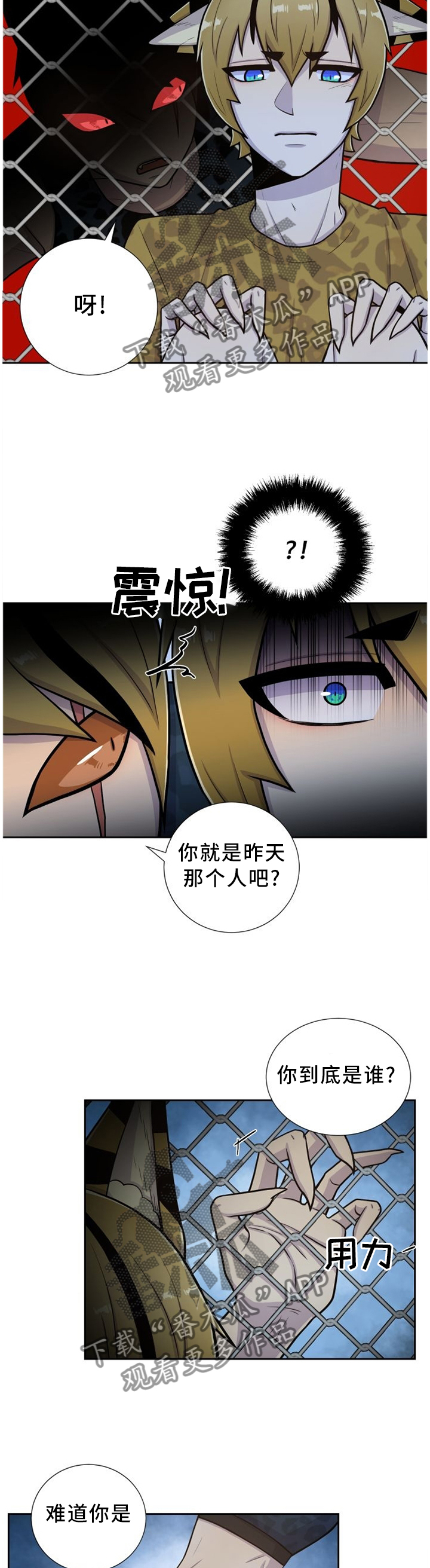 《旷野之息》漫画最新章节第88章穿过免费下拉式在线观看章节第【10】张图片