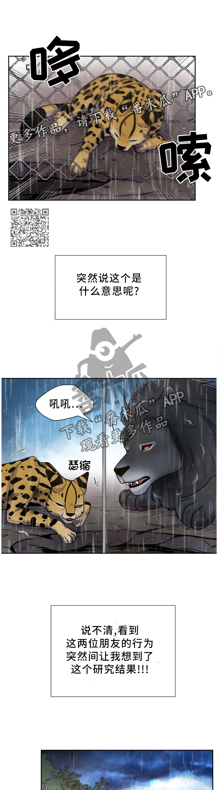 《旷野之息》漫画最新章节第91章一直在一起免费下拉式在线观看章节第【6】张图片