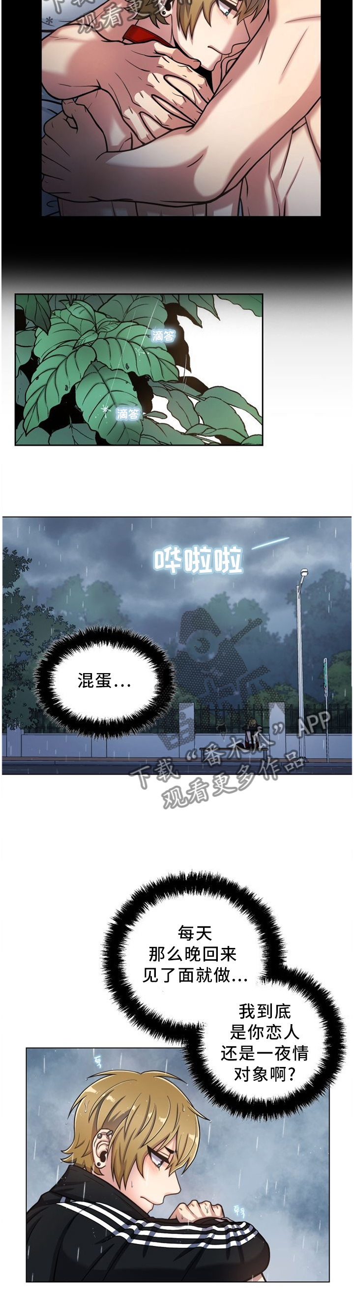 《旷野之息》漫画最新章节第93章【第一季完结】我爱你免费下拉式在线观看章节第【7】张图片