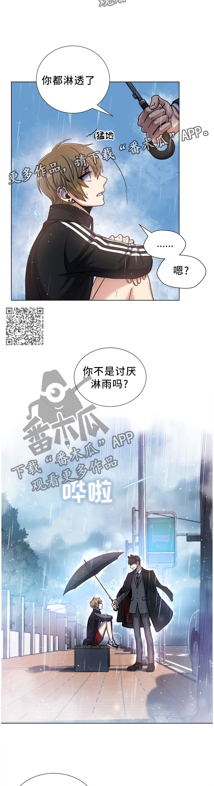 《旷野之息》漫画最新章节第93章【第一季完结】我爱你免费下拉式在线观看章节第【6】张图片