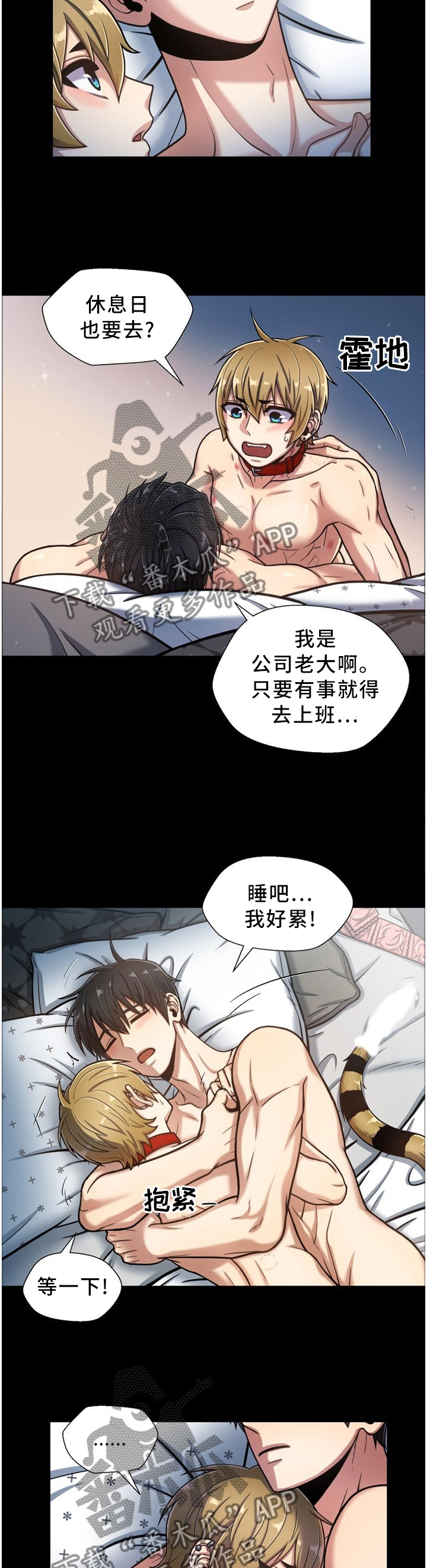 《旷野之息》漫画最新章节第93章【第一季完结】我爱你免费下拉式在线观看章节第【8】张图片