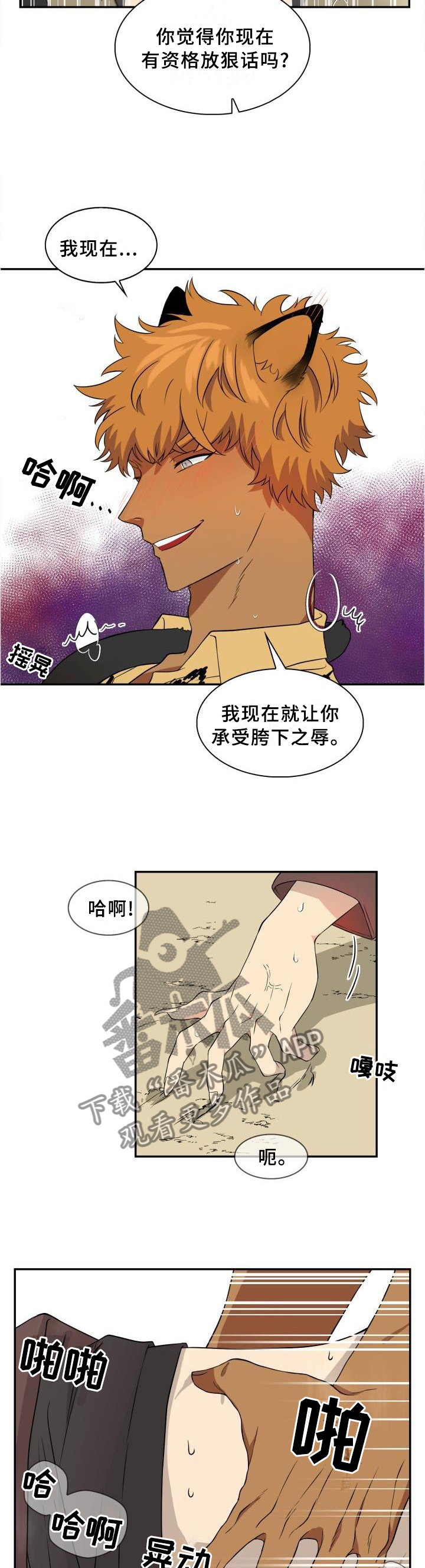 《旷野之息》漫画最新章节第95章【第二季】我们是什么?免费下拉式在线观看章节第【10】张图片