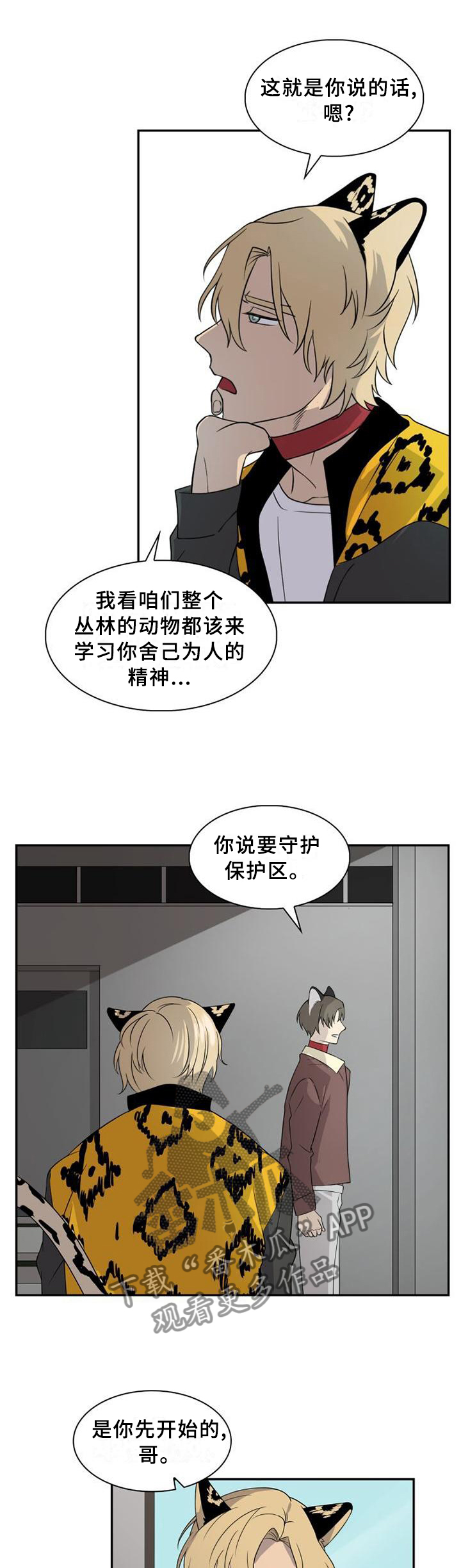 《旷野之息》漫画最新章节第96章【第二季】枪声免费下拉式在线观看章节第【12】张图片