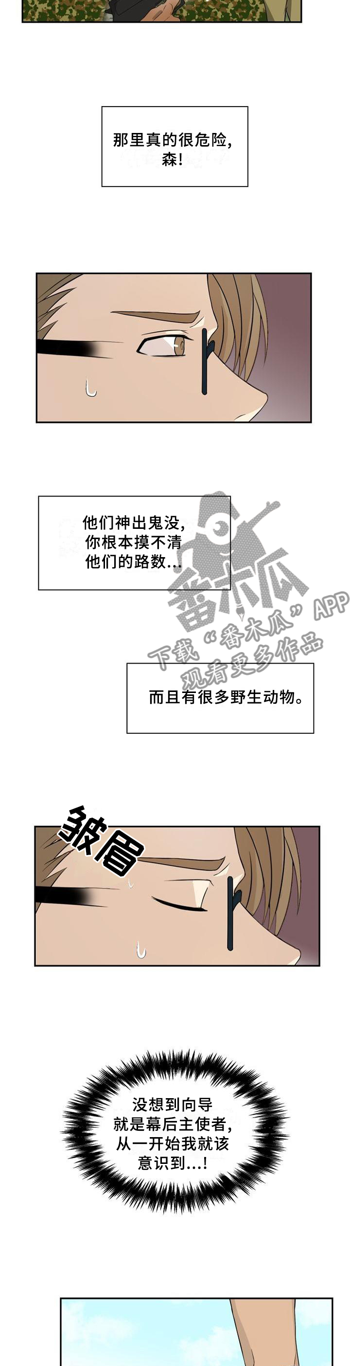 《旷野之息》漫画最新章节第97章【第二季】免费下拉式在线观看章节第【9】张图片