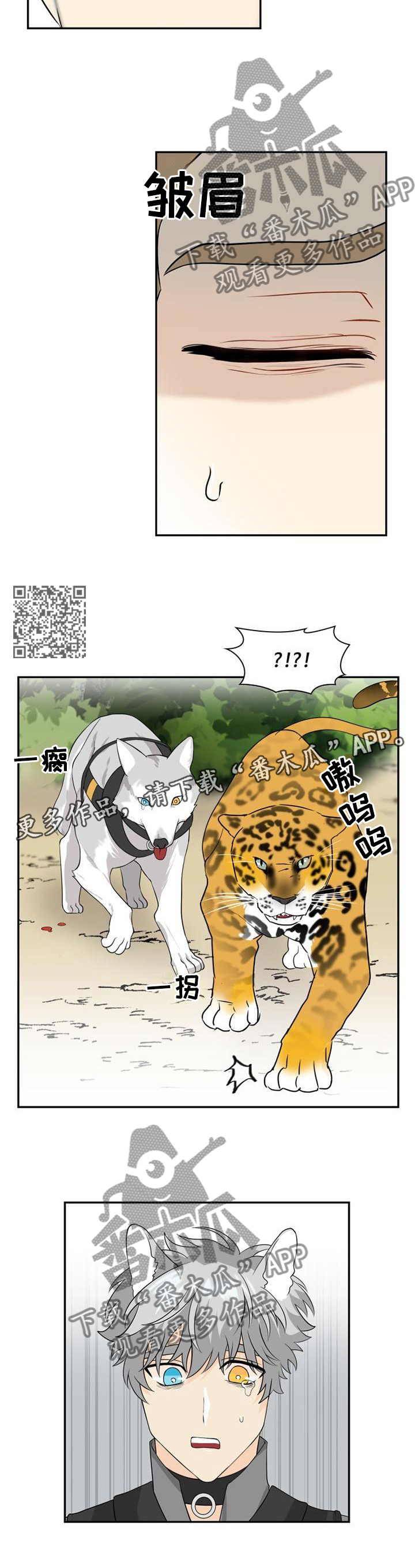 《旷野之息》漫画最新章节第105章【第二季】错觉免费下拉式在线观看章节第【6】张图片