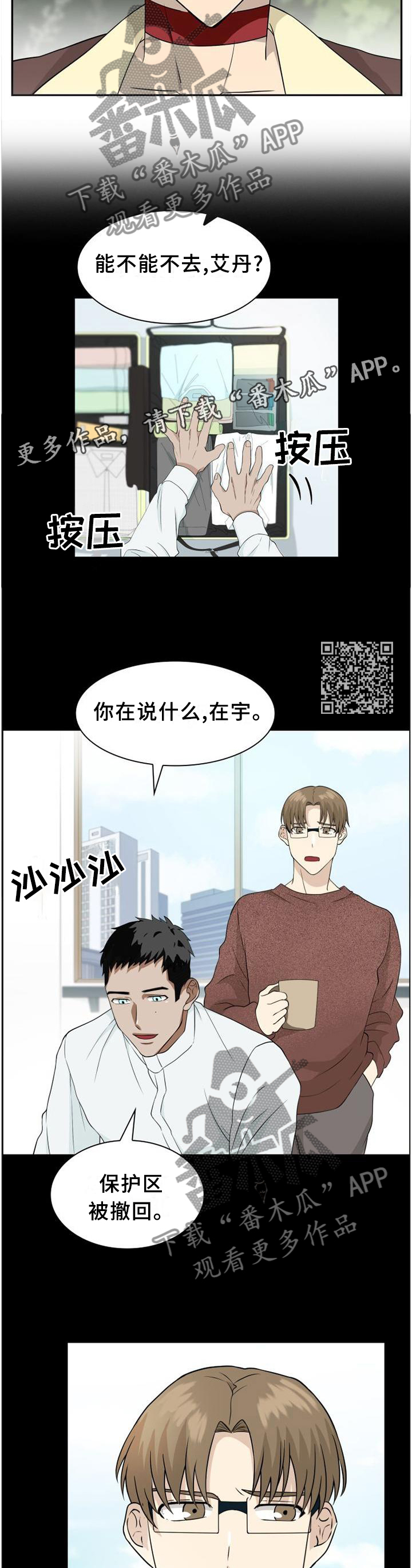 《旷野之息》漫画最新章节第109章【第二季】心灵相通免费下拉式在线观看章节第【6】张图片