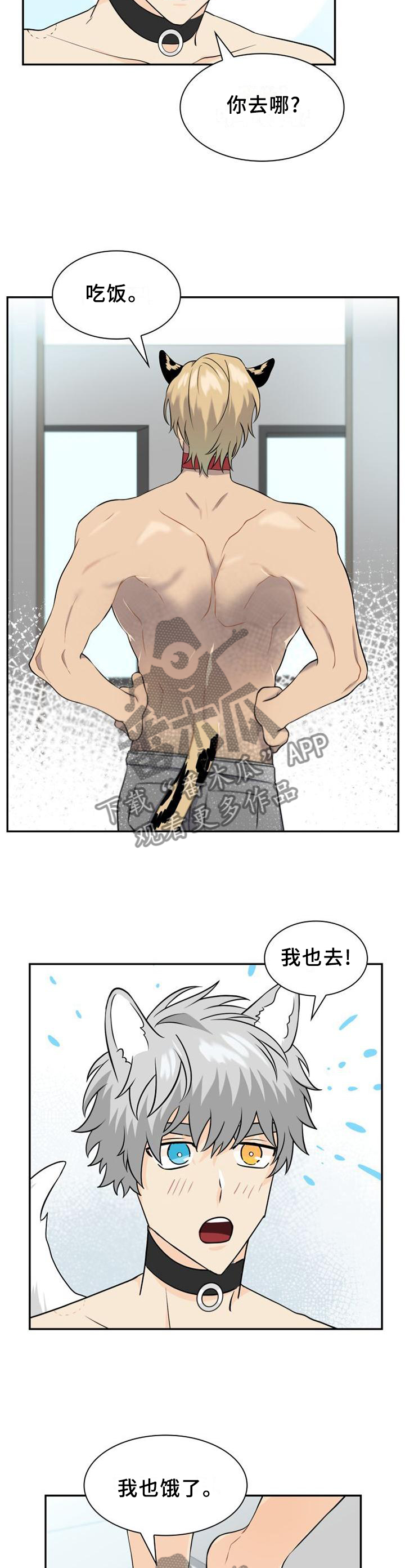 《旷野之息》漫画最新章节第109章【第二季】心灵相通免费下拉式在线观看章节第【10】张图片