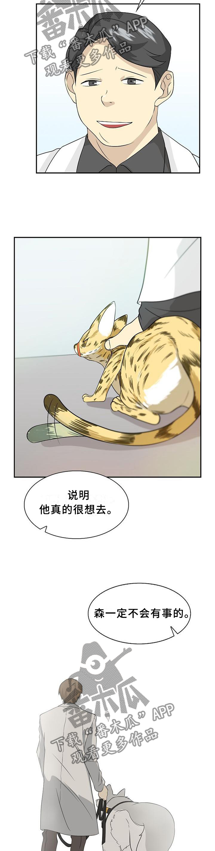 《旷野之息》漫画最新章节第110章【第二季】食物免费下拉式在线观看章节第【10】张图片