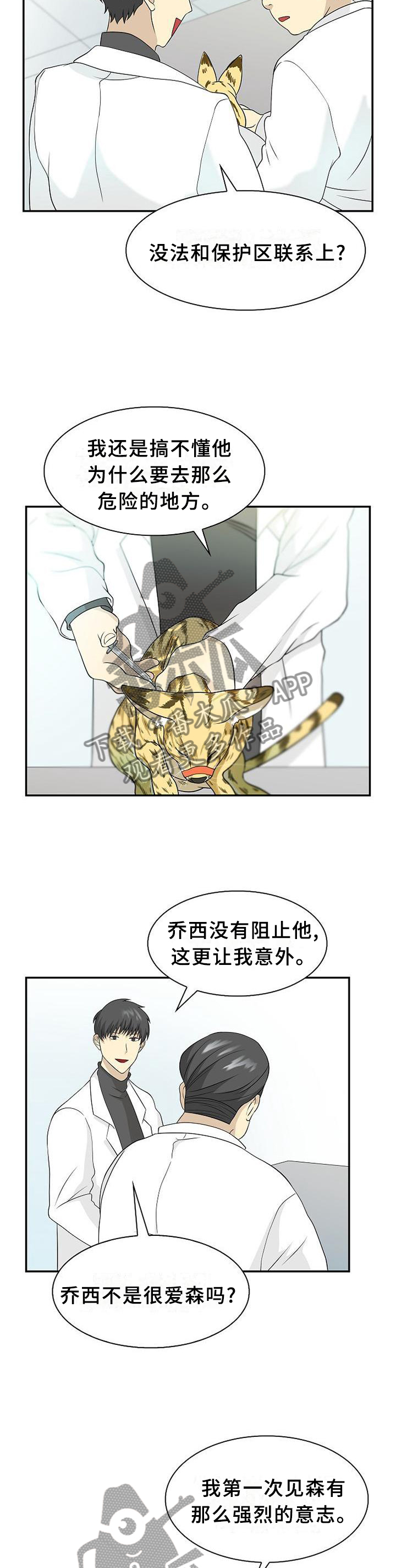 《旷野之息》漫画最新章节第110章【第二季】食物免费下拉式在线观看章节第【11】张图片