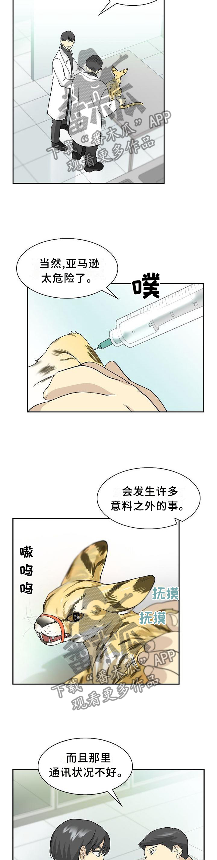 《旷野之息》漫画最新章节第110章【第二季】食物免费下拉式在线观看章节第【12】张图片