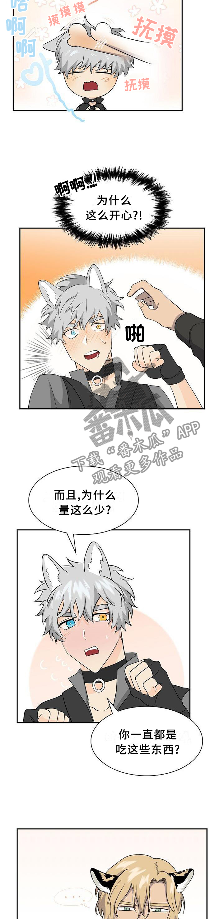 《旷野之息》漫画最新章节第110章【第二季】食物免费下拉式在线观看章节第【5】张图片