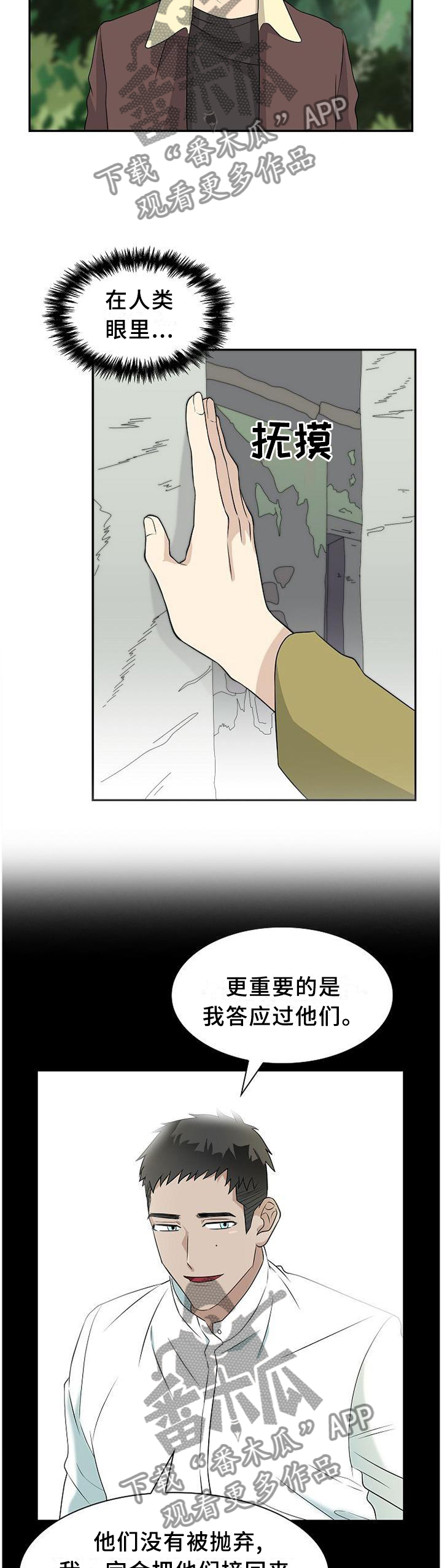 《旷野之息》漫画最新章节第111章【第二季】我的食物免费下拉式在线观看章节第【11】张图片