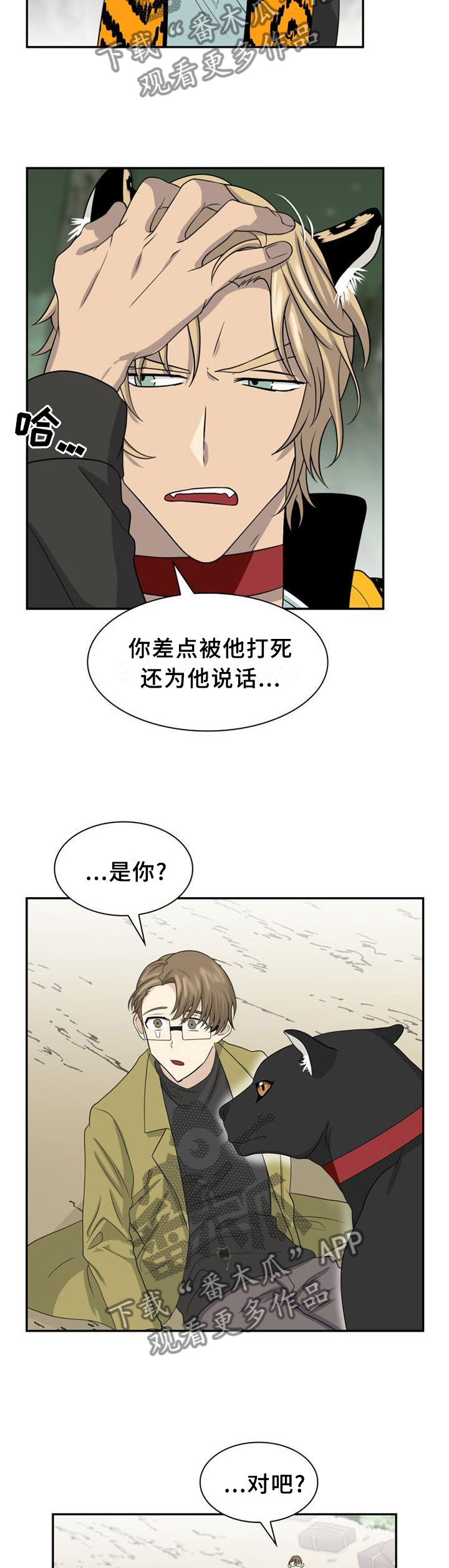 《旷野之息》漫画最新章节第114章【第二季】独自离去免费下拉式在线观看章节第【10】张图片