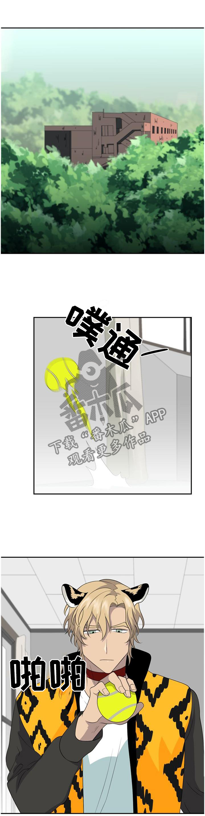 《旷野之息》漫画最新章节第115章【第二季】我去周围看看免费下拉式在线观看章节第【12】张图片