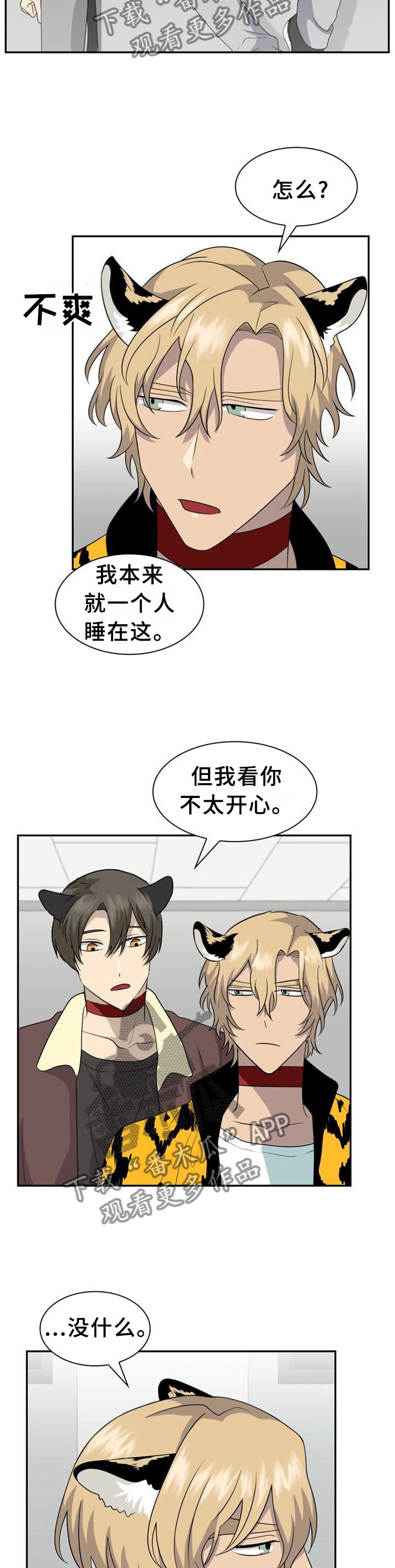 《旷野之息》漫画最新章节第115章【第二季】我去周围看看免费下拉式在线观看章节第【10】张图片