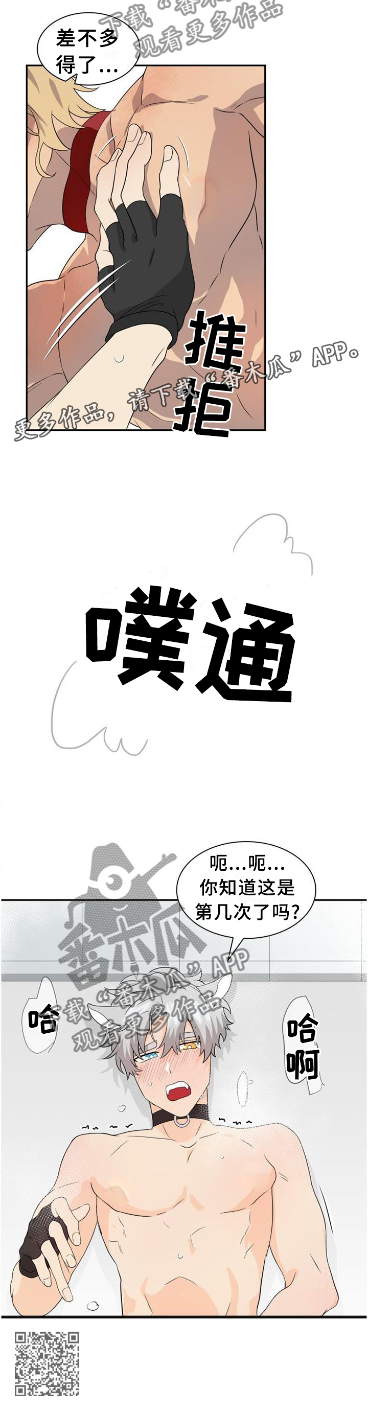 《旷野之息》漫画最新章节第118章【第二季】你的样子免费下拉式在线观看章节第【1】张图片