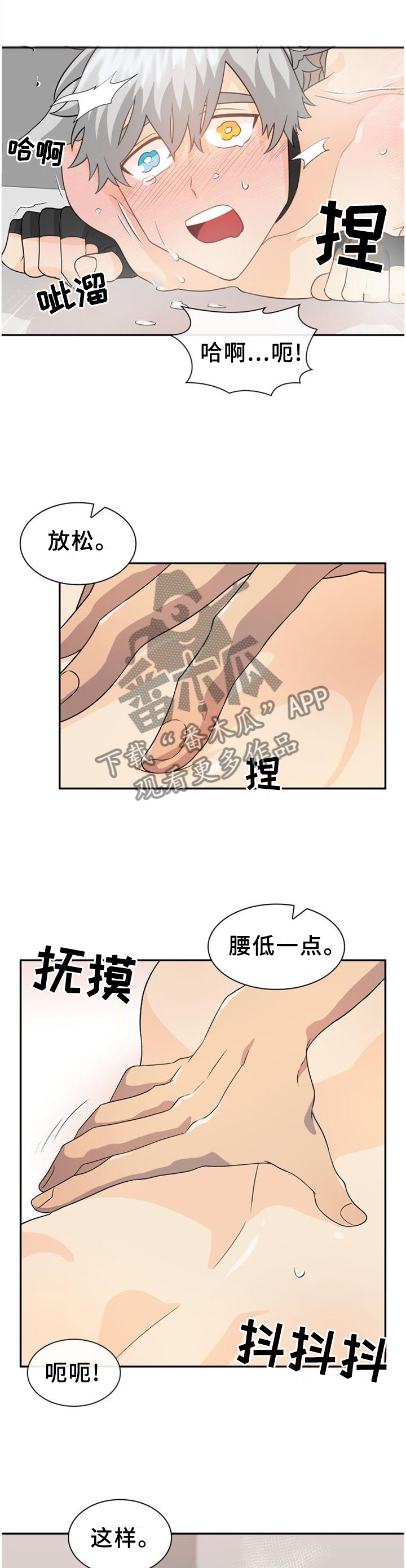 《旷野之息》漫画最新章节第118章【第二季】你的样子免费下拉式在线观看章节第【5】张图片