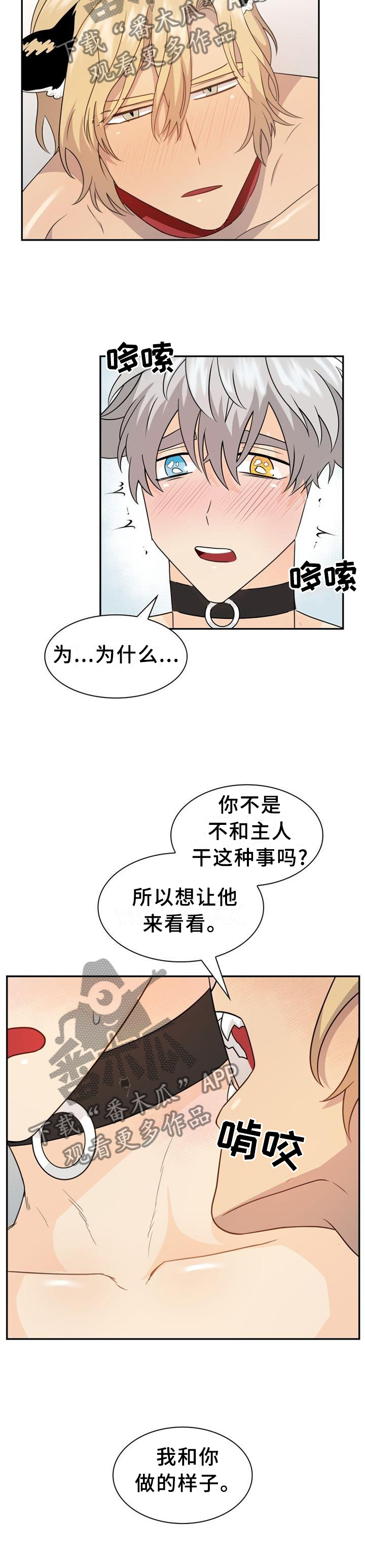 《旷野之息》漫画最新章节第118章【第二季】你的样子免费下拉式在线观看章节第【9】张图片