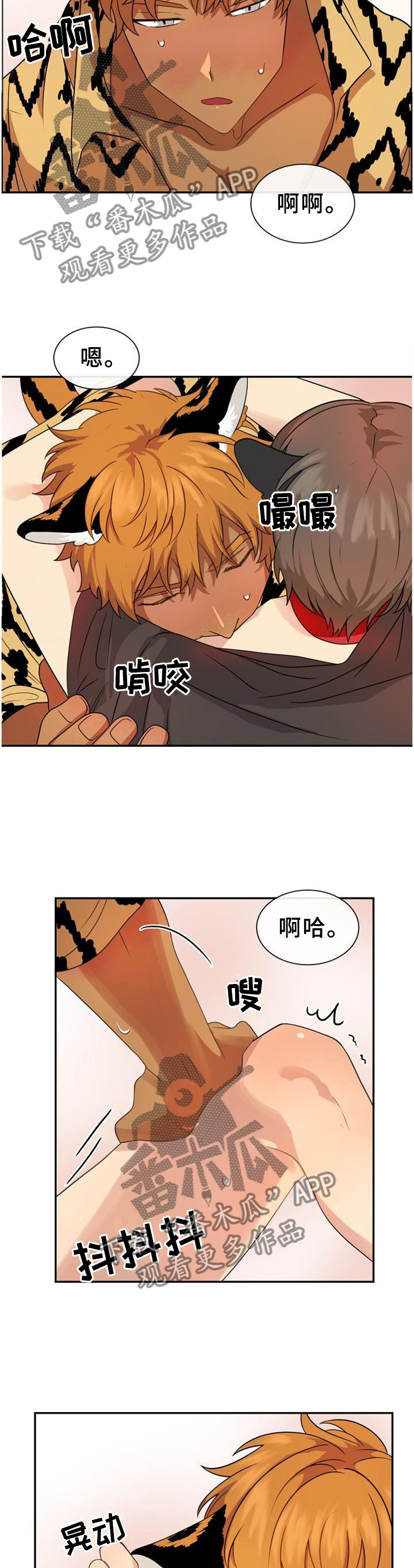 《旷野之息》漫画最新章节第122章【第二季】关系免费下拉式在线观看章节第【10】张图片