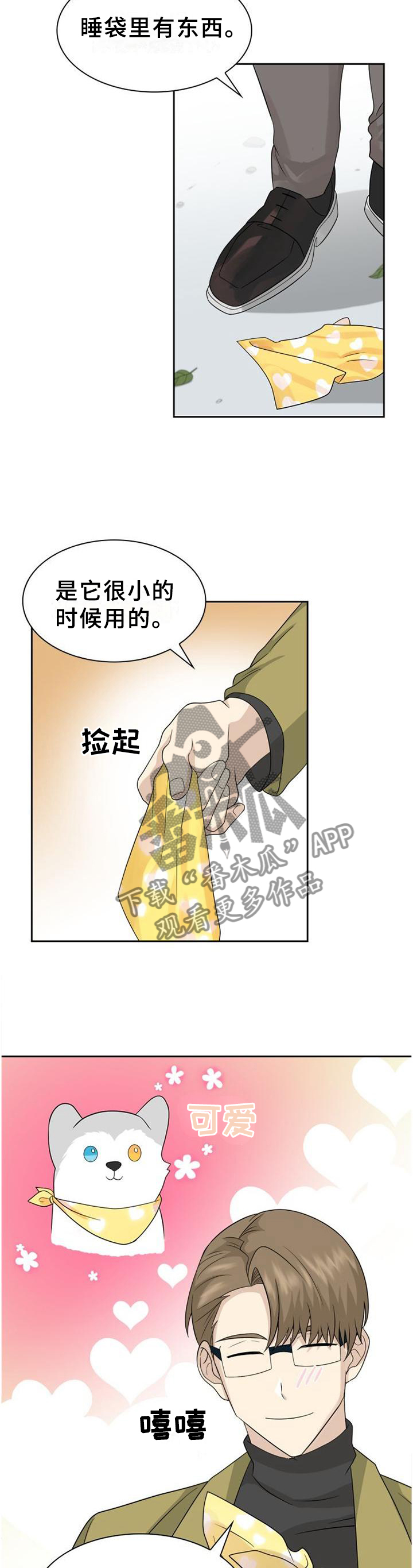 《旷野之息》漫画最新章节第125章【第二季】目的免费下拉式在线观看章节第【8】张图片