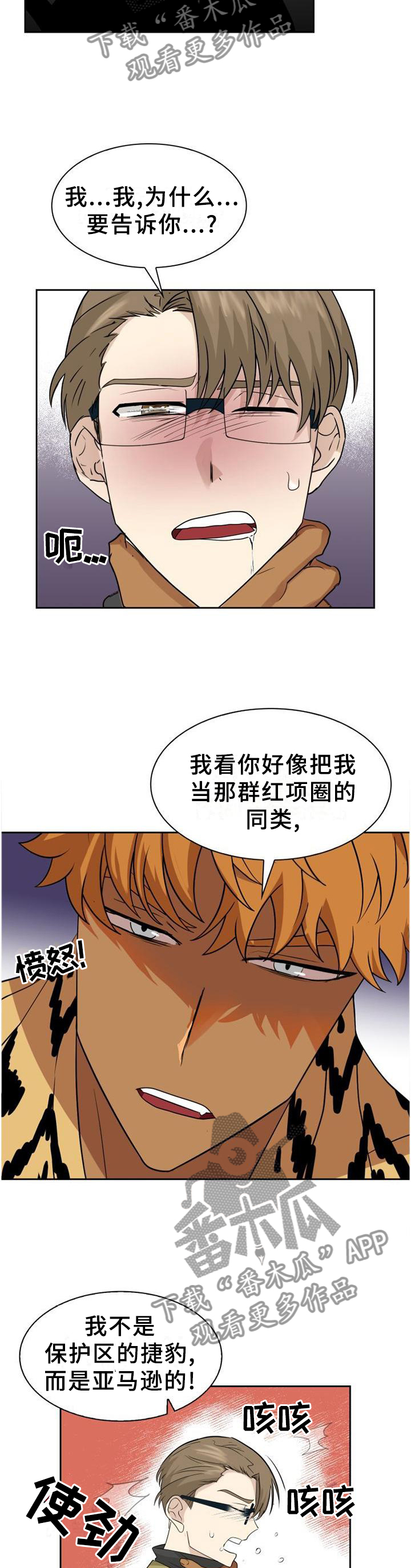 《旷野之息》漫画最新章节第126章【第二季】重要的人免费下拉式在线观看章节第【11】张图片