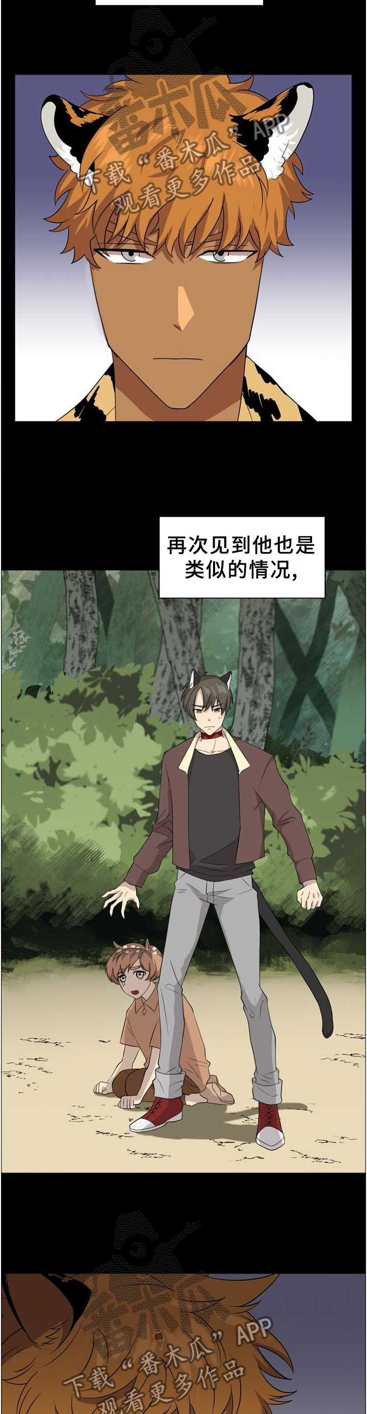 《旷野之息》漫画最新章节第127章【第二季】自然法则免费下拉式在线观看章节第【7】张图片