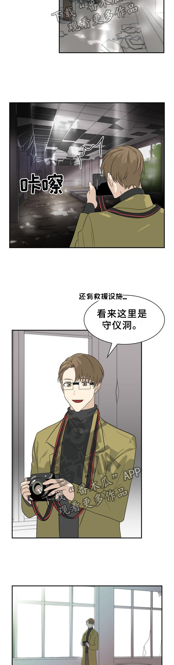 《旷野之息》漫画最新章节第129章【第二季】询问免费下拉式在线观看章节第【9】张图片