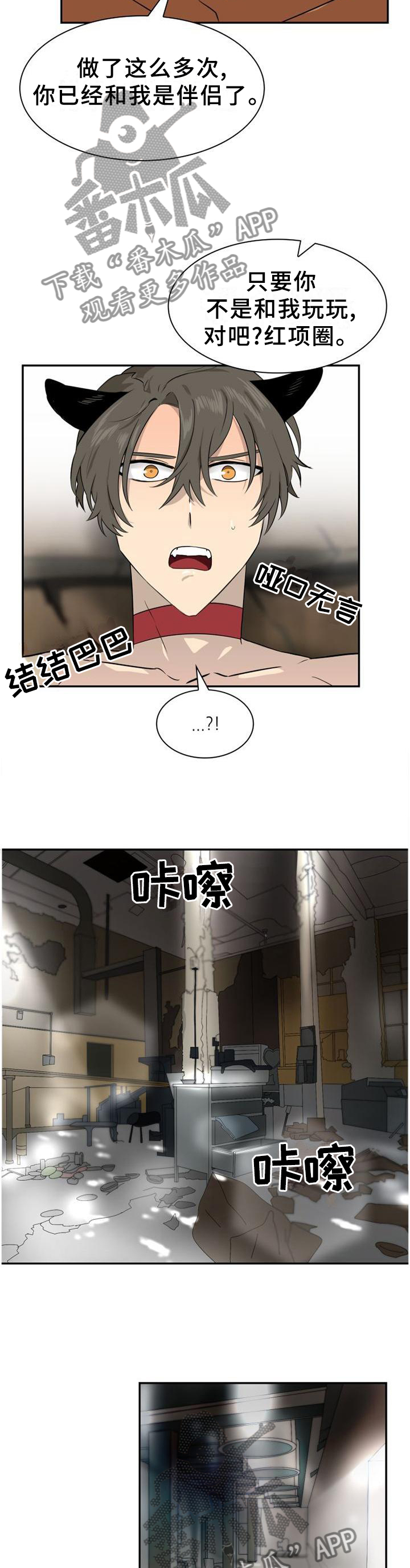 《旷野之息》漫画最新章节第129章【第二季】询问免费下拉式在线观看章节第【10】张图片