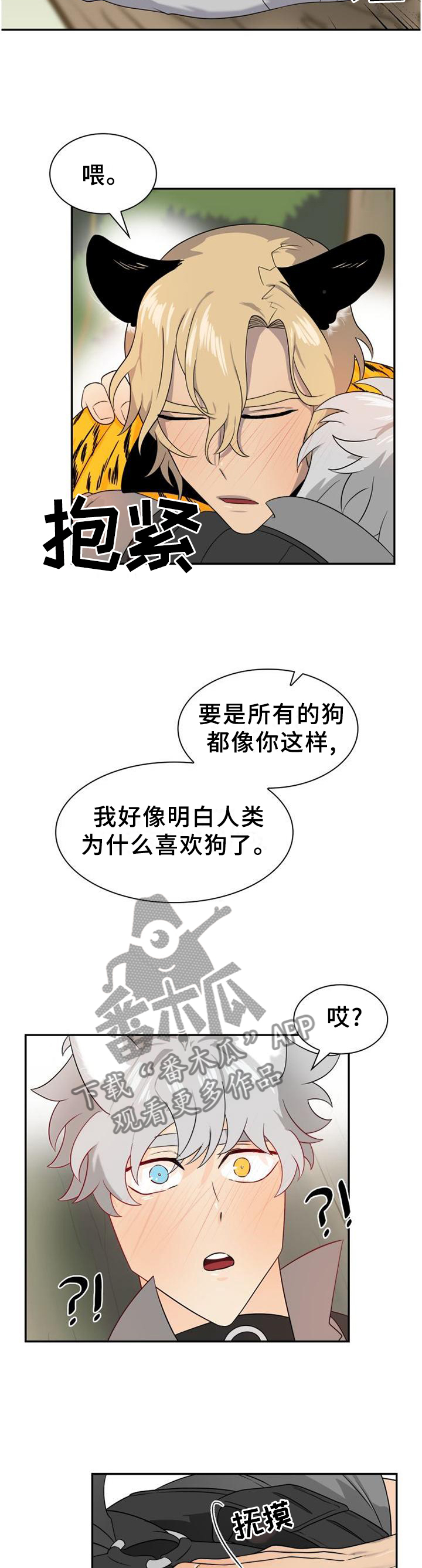 《旷野之息》漫画最新章节第131章【第二季】另一种自由免费下拉式在线观看章节第【10】张图片