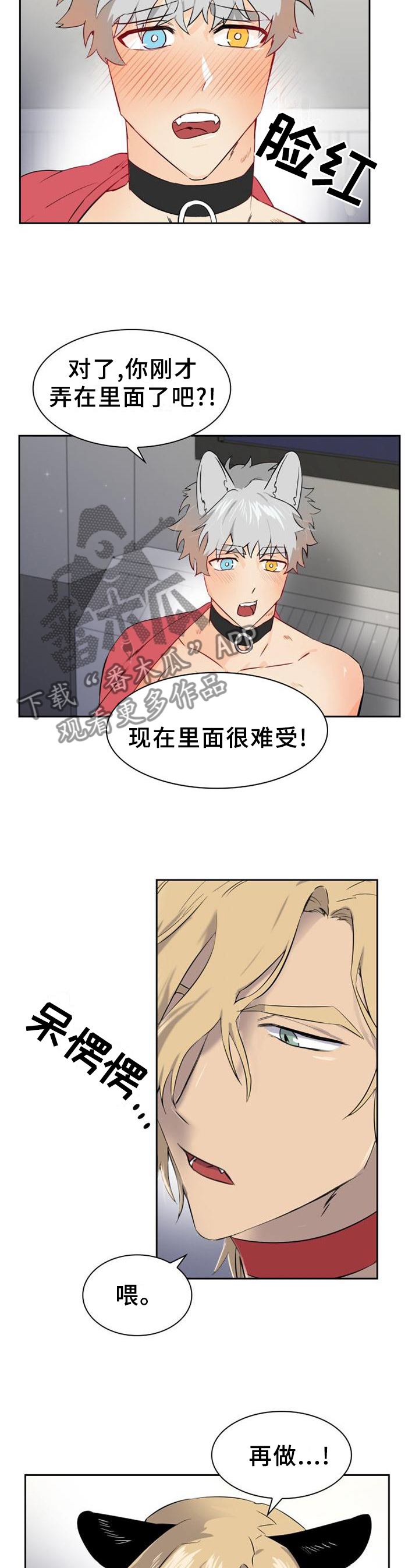 《旷野之息》漫画最新章节第133章【第二季】清爽免费下拉式在线观看章节第【9】张图片