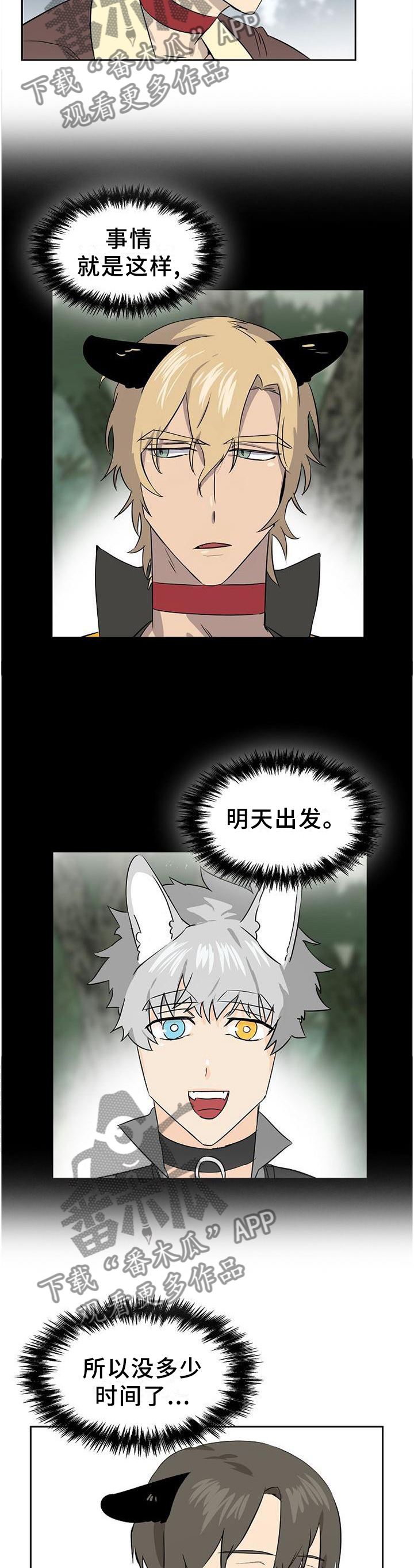 《旷野之息》漫画最新章节第135章【第二季】不敢直面的心免费下拉式在线观看章节第【9】张图片