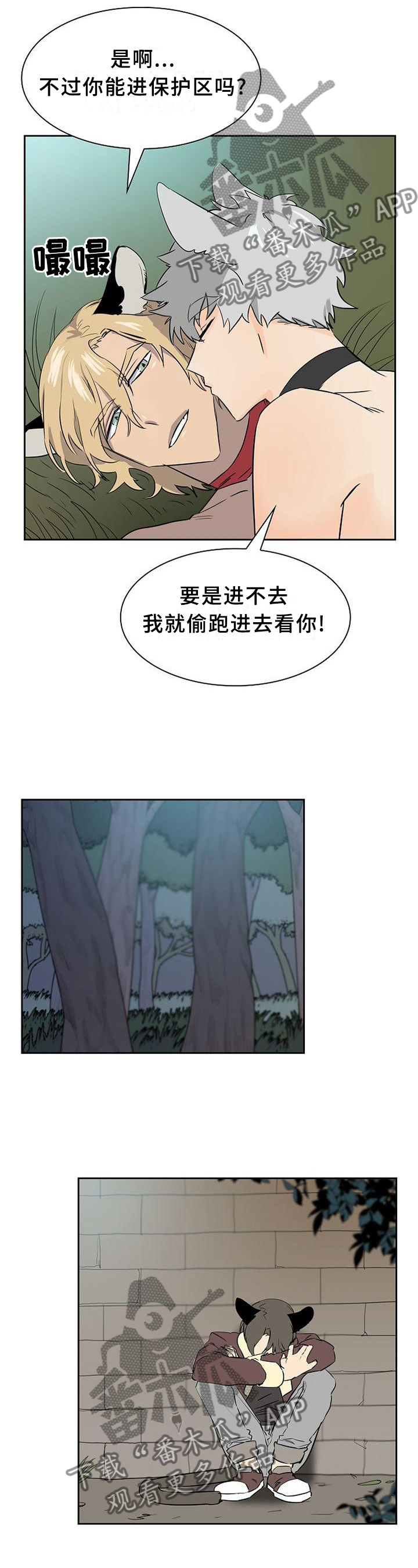 《旷野之息》漫画最新章节第136章【第二季】枪击免费下拉式在线观看章节第【10】张图片